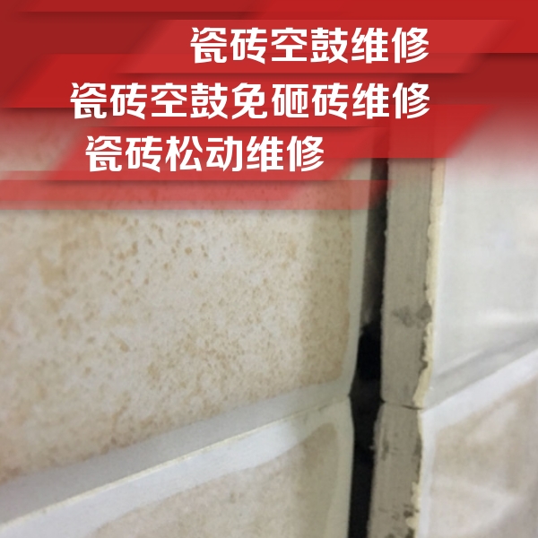 漳平瓷砖空鼓维修公司分享瓷砖胶薄贴法的具体操作步骤